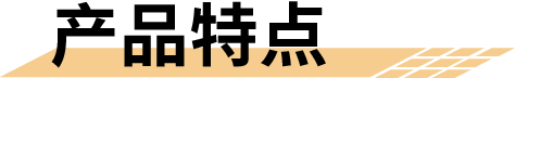 遙測終端機(jī)產(chǎn)品特點(diǎn)