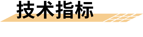 遙測終端機(jī)rtu技術(shù)指標(biāo)