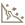 地質(zhì)災(zāi)害圖標