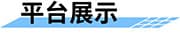 水質在線監(jiān)測系統(tǒng)_遠程在線水質監(jiān)測系統(tǒng)_實時自動水質監(jiān)測方案平臺展示