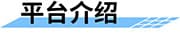 生活污水處理方案_農(nóng)村污水處理措施_農(nóng)村生活污水治理措施_農(nóng)村污水治理平臺(tái)_污水水質(zhì)在線(xiàn)監(jiān)測(cè)系統(tǒng)平臺(tái)介紹