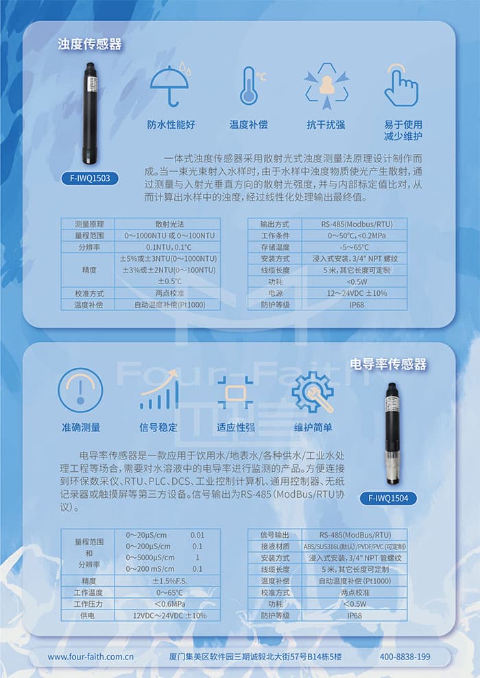 水質在線監(jiān)測系統(tǒng)_遠程在線水質監(jiān)測系統(tǒng)水質傳感器