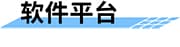 農(nóng)村污水處理設(shè)施在線監(jiān)測平臺_鄉(xiāng)鎮(zhèn)小型污水處理站遠(yuǎn)程監(jiān)控系統(tǒng)_鄉(xiāng)村污水水質(zhì)在線監(jiān)測系統(tǒng)_村級生活廢水排放監(jiān)測方案平臺