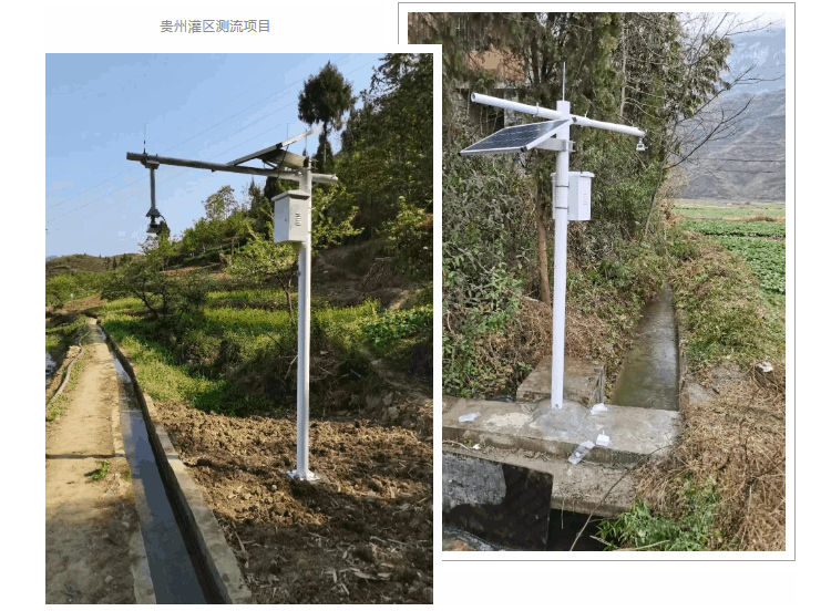四信災(zāi)害重建方案的應(yīng)用案例_貴州灌區(qū)測流項(xiàng)目