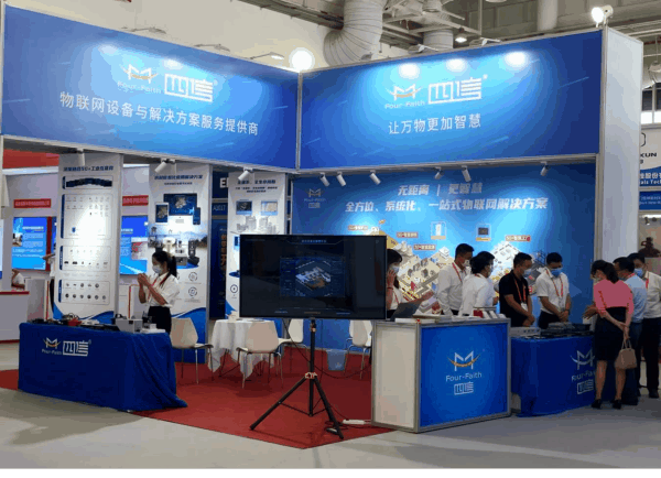 四信亮相投洽會(huì)智慧城市展的現(xiàn)場圖2