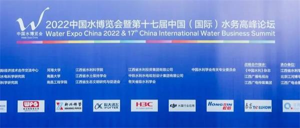 2022水博會主辦、承辦單位