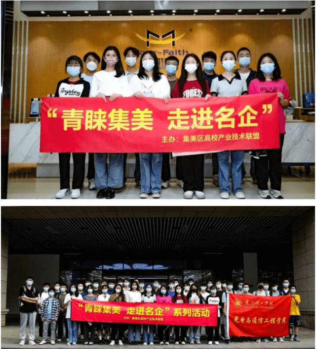 廈門理工學院光電與通信工程學院一行院校師生走進四信