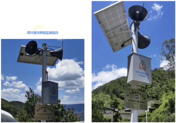 四信水電站泄洪預警方案應用案例四川泄洪預警監(jiān)測項目