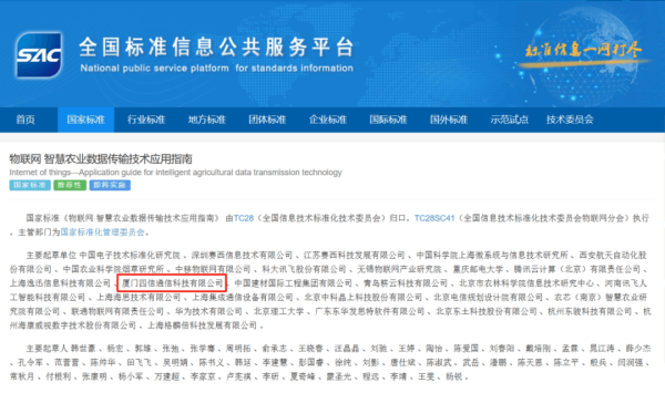 物聯(lián)網(wǎng)智慧農(nóng)業(yè)數(shù)據(jù)傳輸技術應用指南