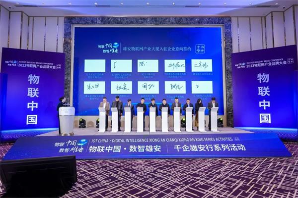 四信榮膺2023物聯(lián)網(wǎng)場景應用品牌企業(yè)現(xiàn)場圖1