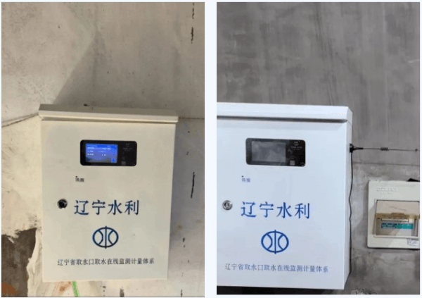 遼寧省某取水口取水在線監(jiān)測(cè)計(jì)量體系項(xiàng)目現(xiàn)場(chǎng)圖