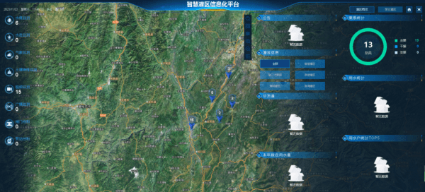 云南省會澤縣某農(nóng)業(yè)水價改革項目智慧灌區(qū)信息化平臺