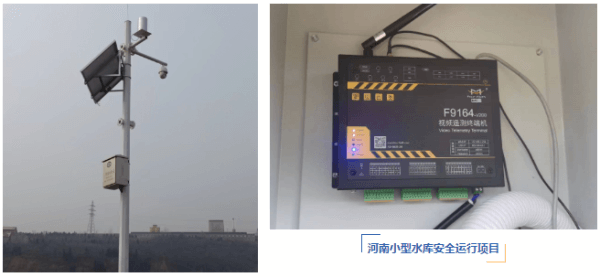 河南省登封市2022年保障小型水庫安全運(yùn)行項(xiàng)目