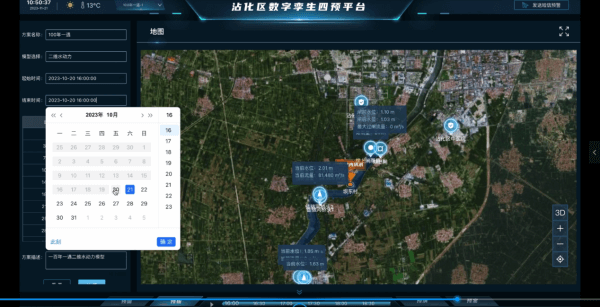 四信大中型水庫(kù)數(shù)字孿生調(diào)度運(yùn)營(yíng)解決方案的應(yīng)用案例濱州市沾化區(qū)數(shù)字孿生四預(yù)平臺(tái)2