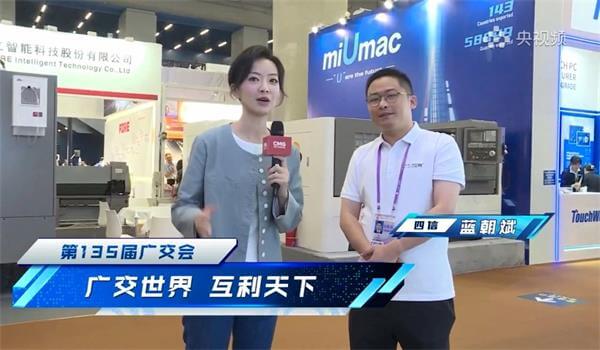 四信展臺(tái)迎來(lái)央視英文頻道直播訪談現(xiàn)場(chǎng)圖1