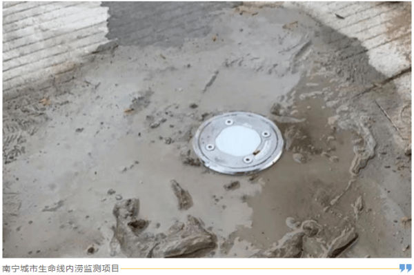 四信城市排水防澇解決方案的應(yīng)用案例之南寧城市生命線(xiàn)內(nèi)澇監(jiān)測(cè)項(xiàng)目