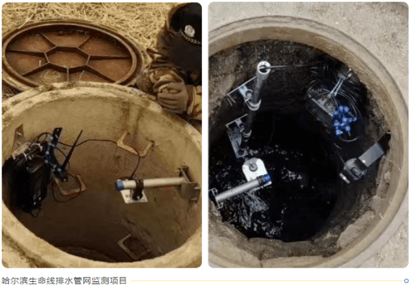 四信城市排水防澇解決方案的應(yīng)用案例之哈爾濱生命線(xiàn)排水管網(wǎng)監(jiān)測(cè)項(xiàng)目